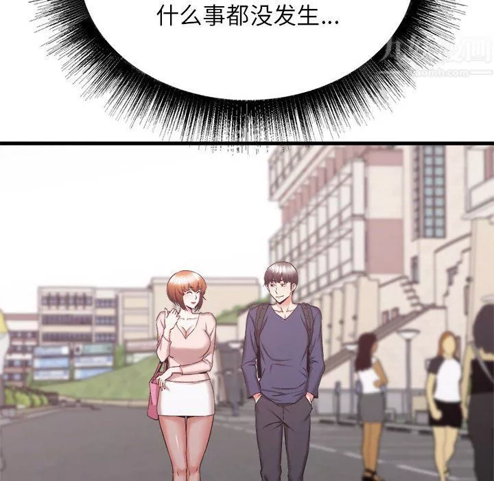 寄住姐姐家第32話