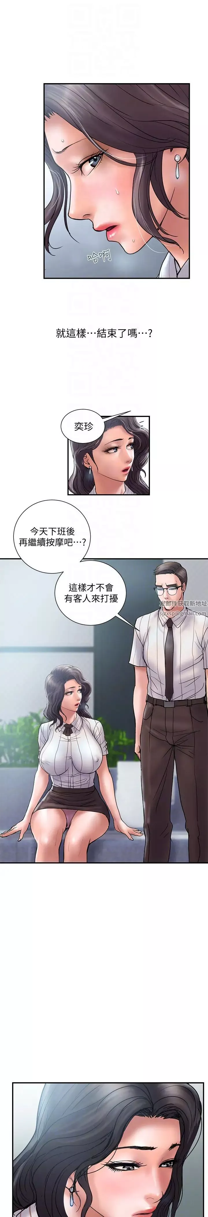 計劃出軌第16話-只是按摩…沒關係吧