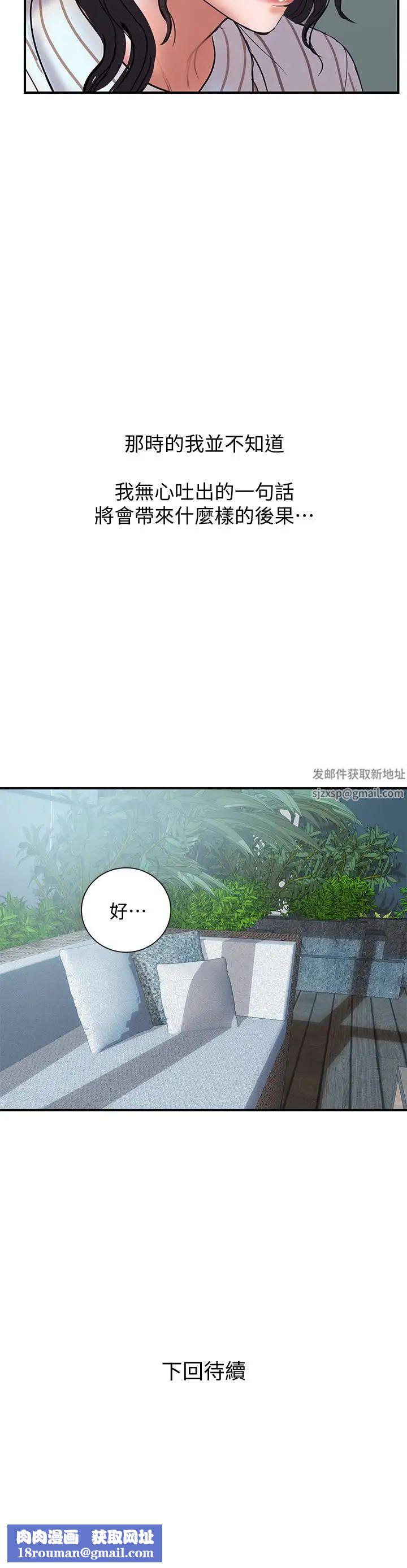 计划出轨第16话-只是按摩…没关係吧