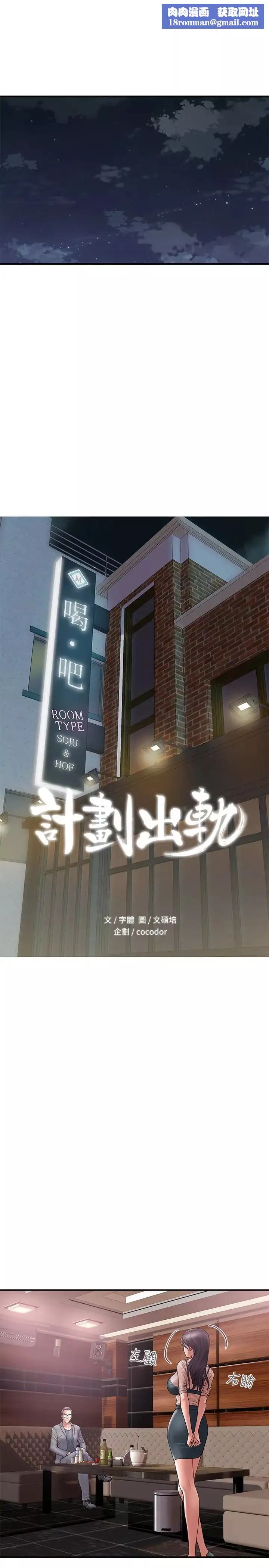 計劃出軌第17話-不由自主的身體