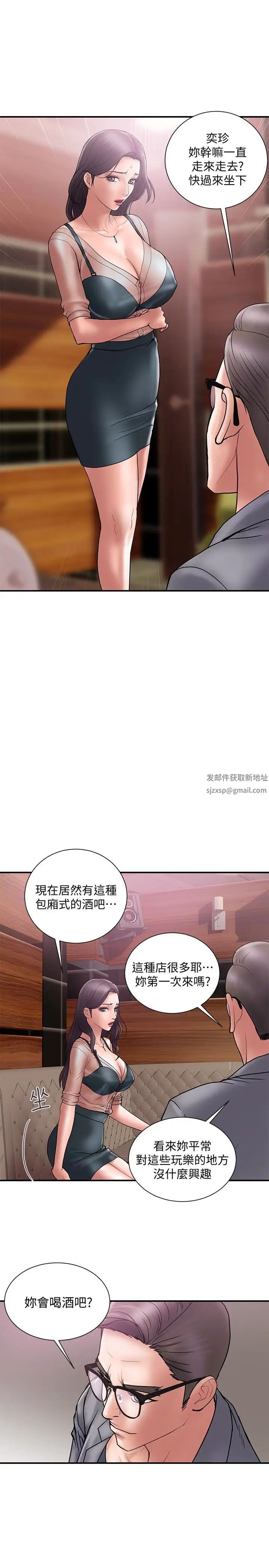 计划出轨第17话-不由自主的身体