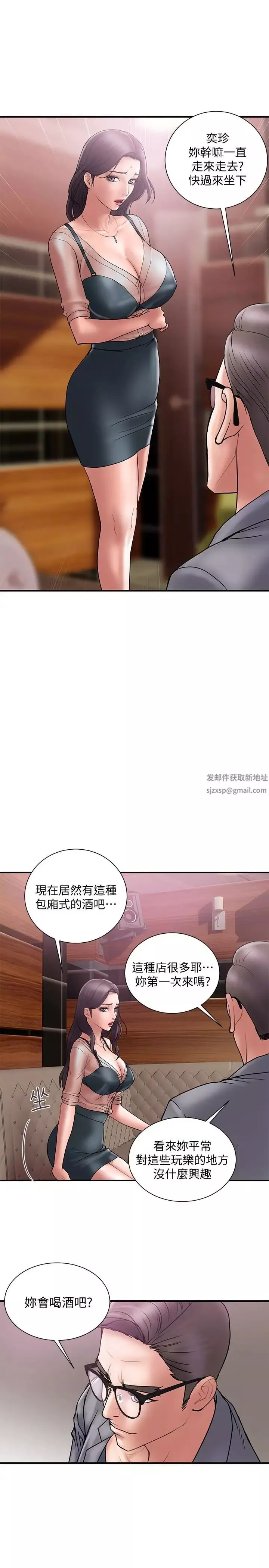 計劃出軌第17話-不由自主的身體