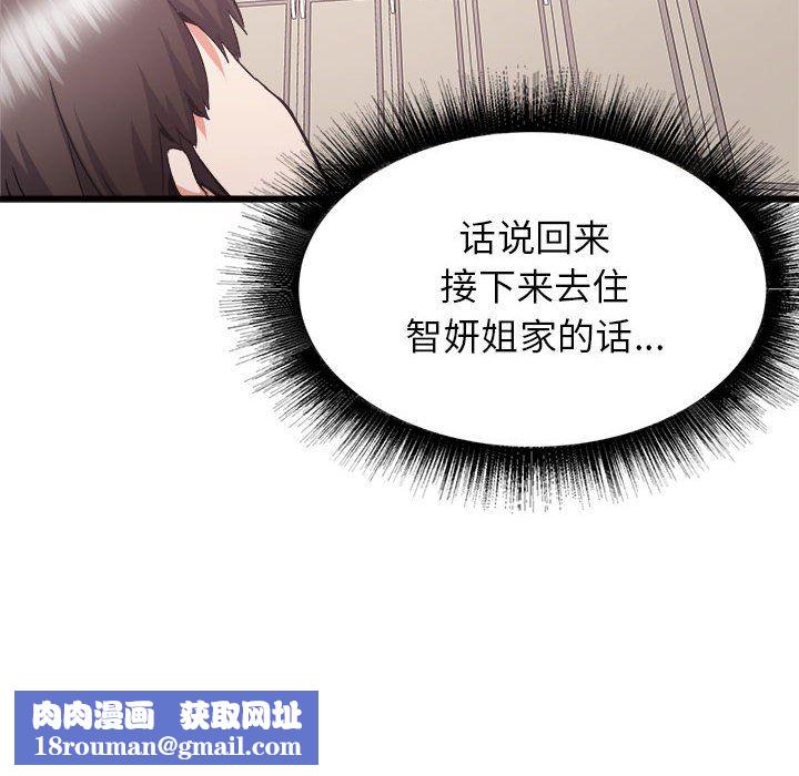 寄住姐姐家第32话