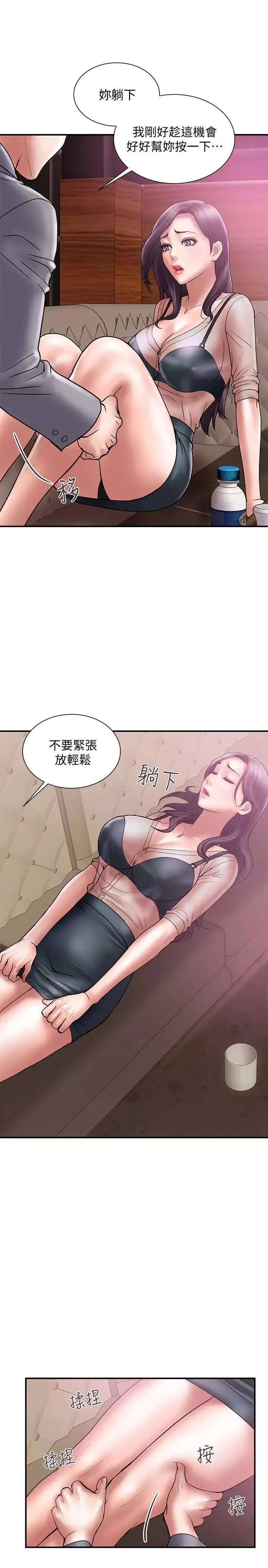 計劃出軌第17話-不由自主的身體
