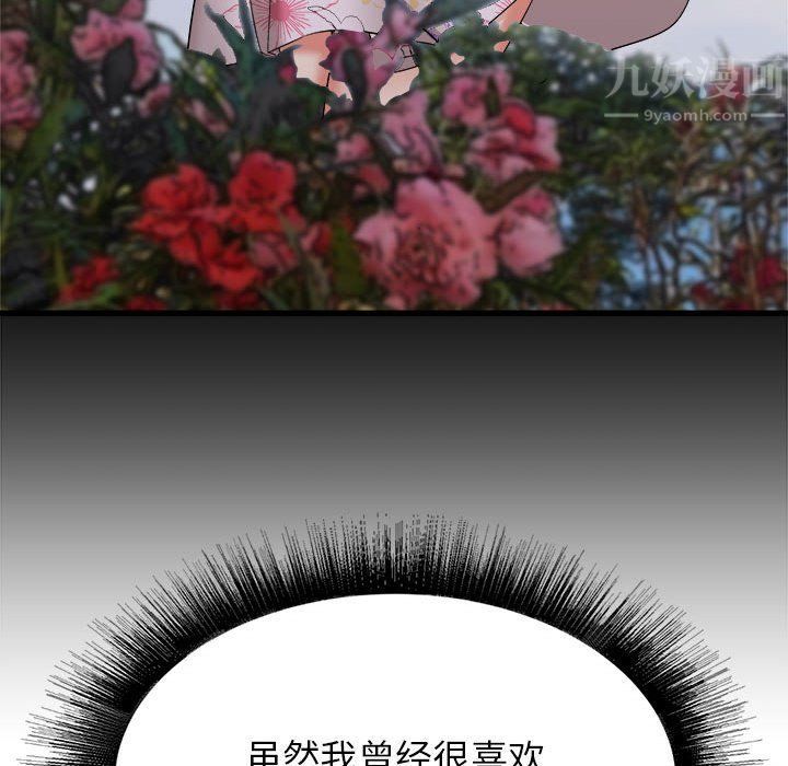 寄住姐姐家第32話