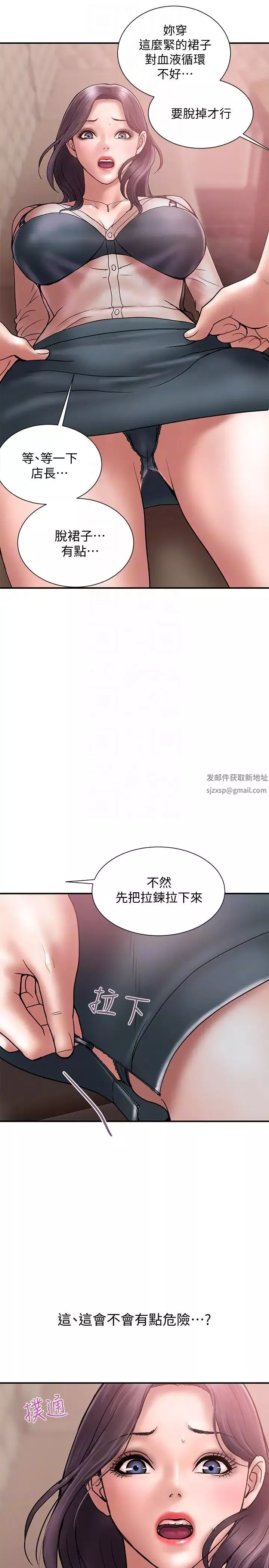 計劃出軌第17話-不由自主的身體