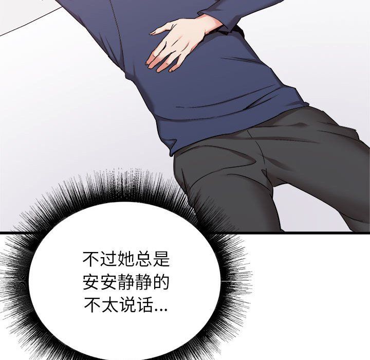 寄住姐姐家第32话