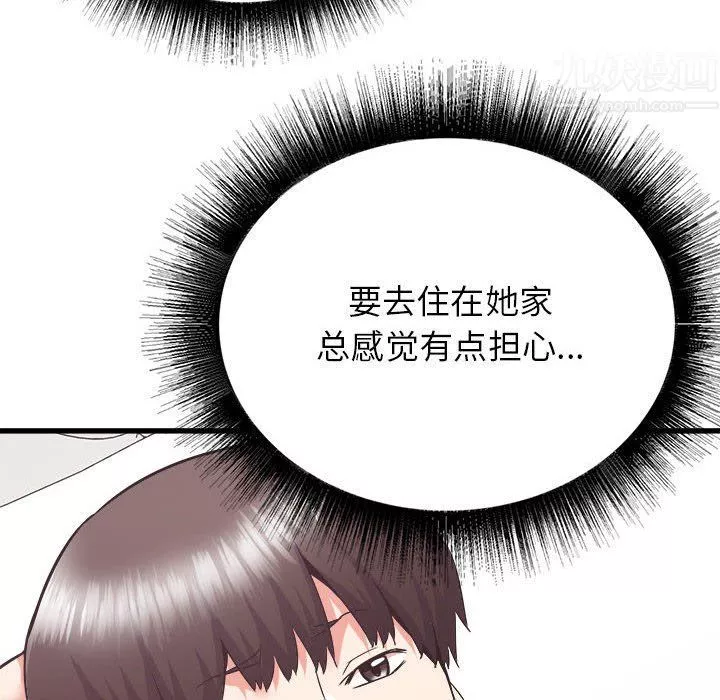 寄住姐姐家第32話