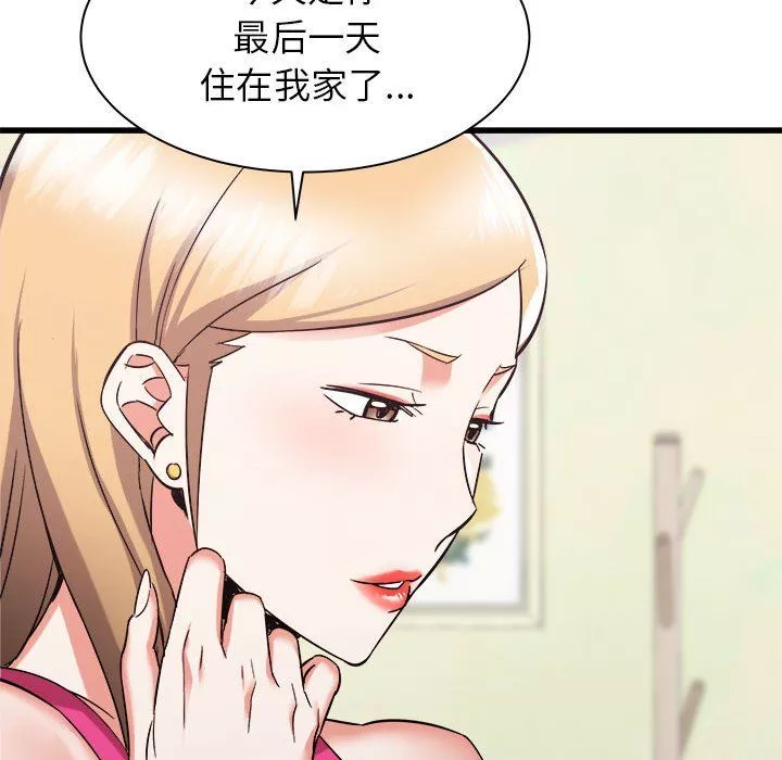 寄住姐姐家第32話