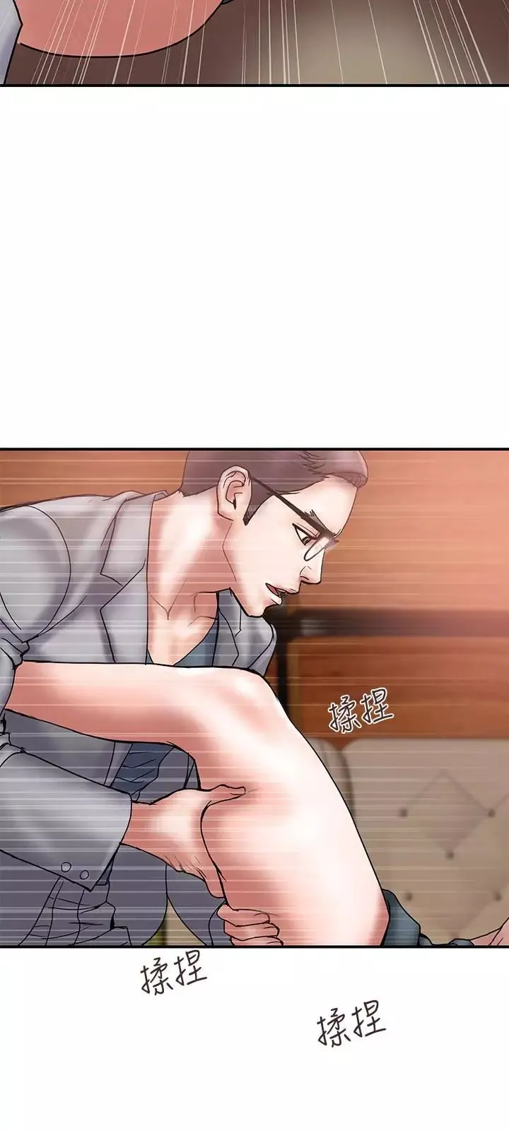 計劃出軌第17話-不由自主的身體