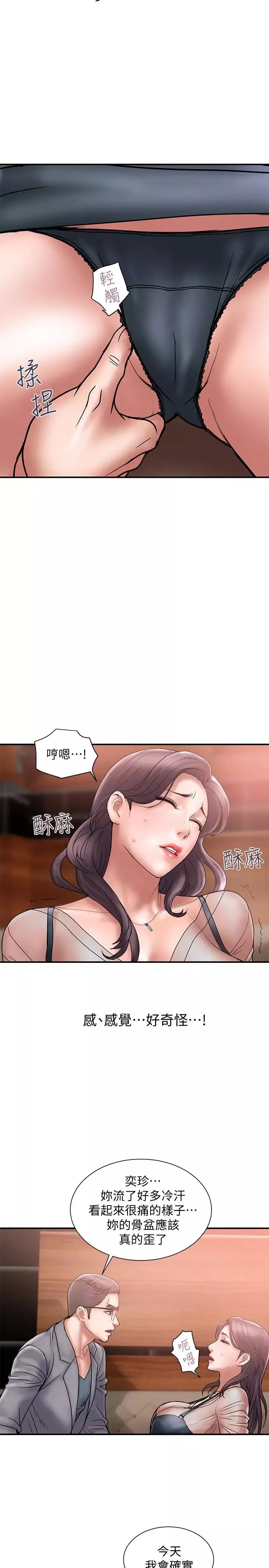 计划出轨-第17话-不由自主的身体 - 图片 14