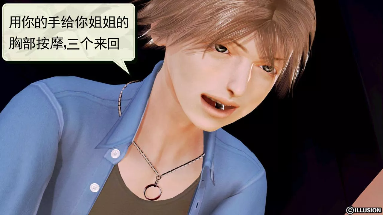 [3D]弱肉強食S1-S2番外篇X6S1-07-沦陷