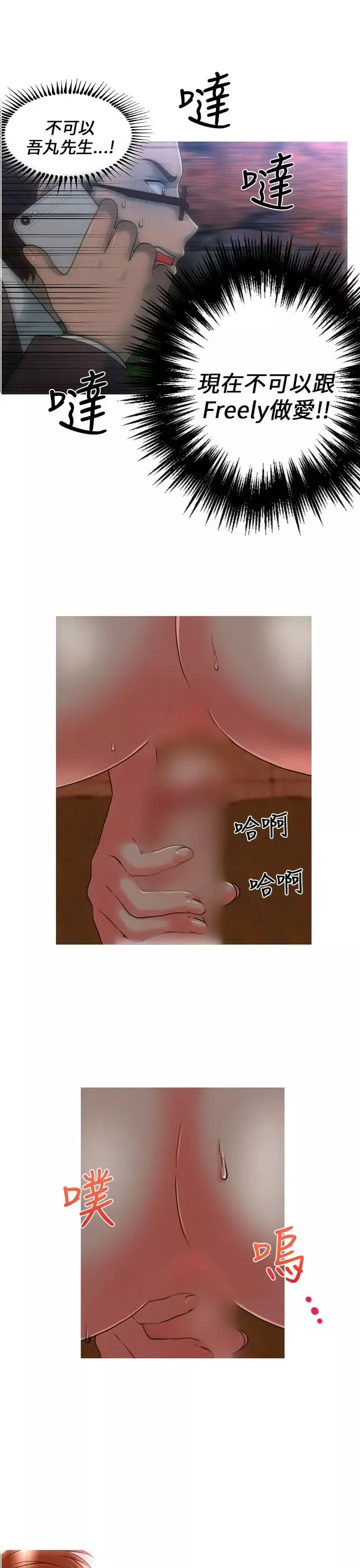 奇怪的超商第11话