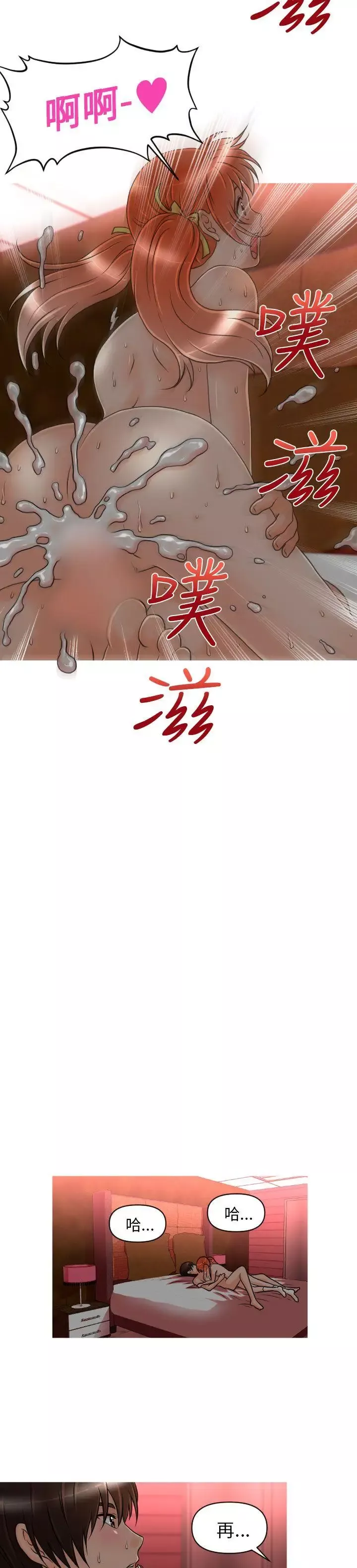 奇怪的超商-第11话 - 图片 6