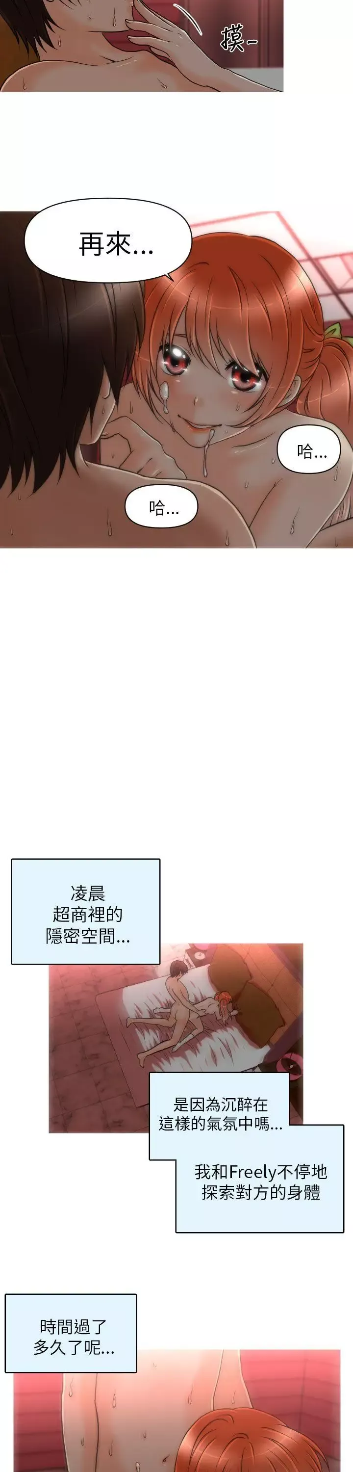 奇怪的超商-第11话 - 图片 7
