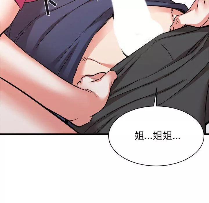 寄住姐姐家第32話