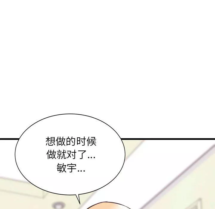 寄住姐姐家第32話