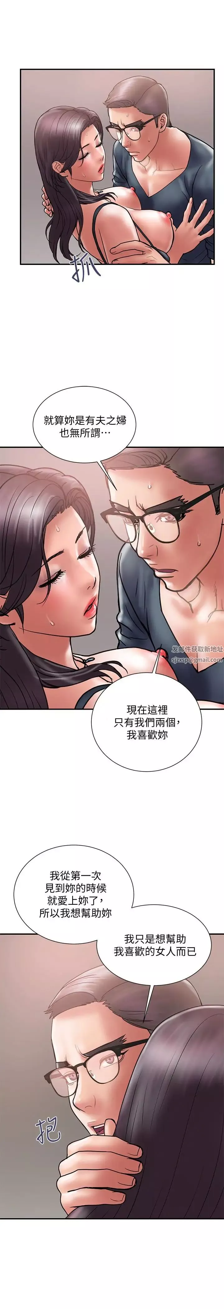计划出轨-第18话-就算妳是有夫之妇也无所谓 - 图片 13