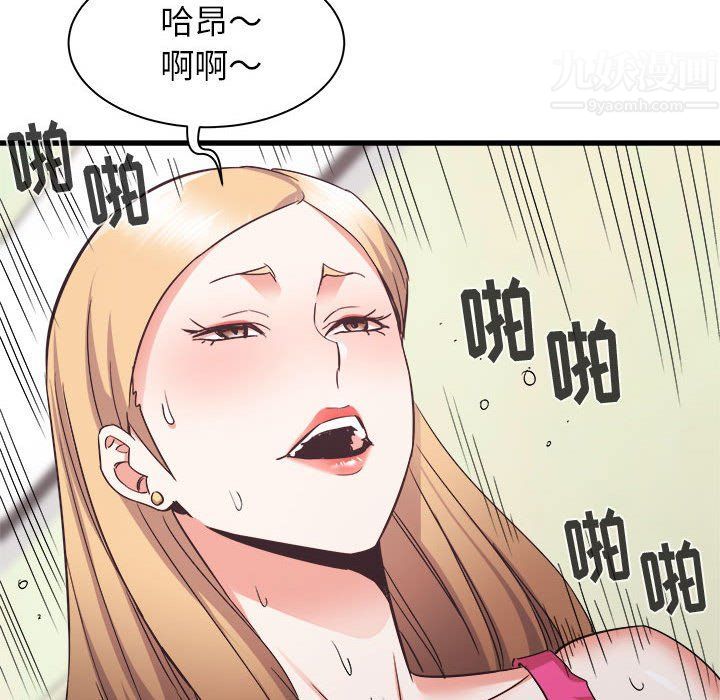 寄住姐姐家第32話