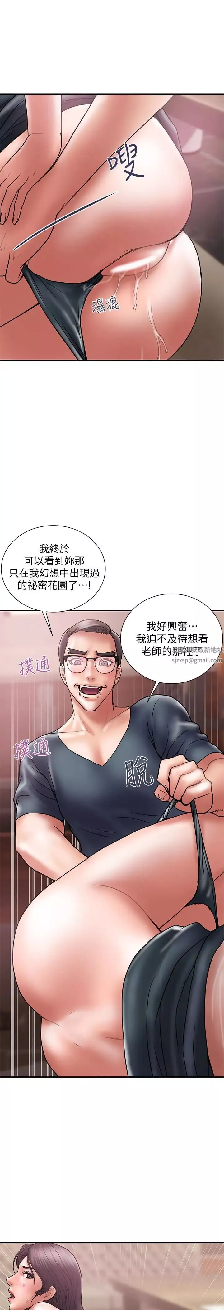 计划出轨-第18话-就算妳是有夫之妇也无所谓 - 图片 20