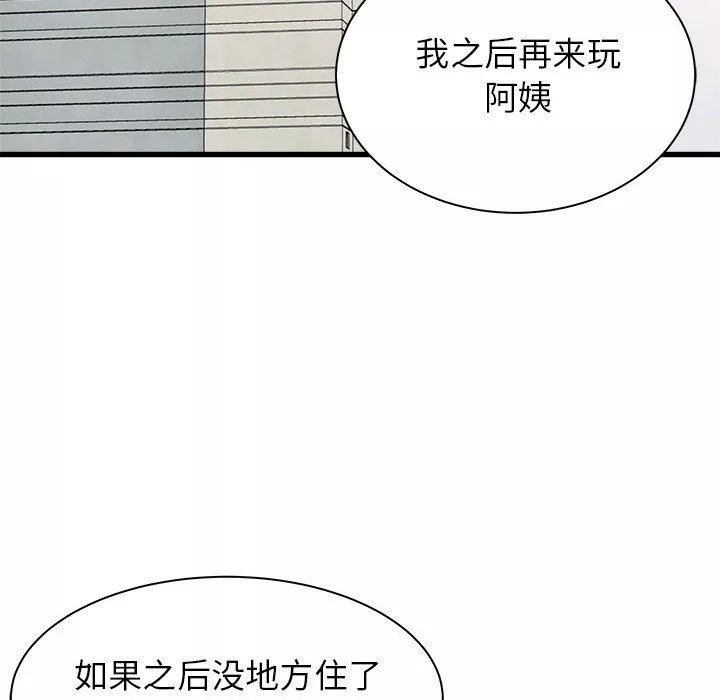 寄住姐姐家-第32话 - 图片 146