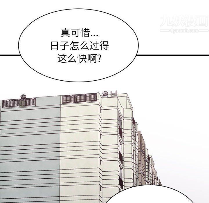 寄住姐姐家第32话