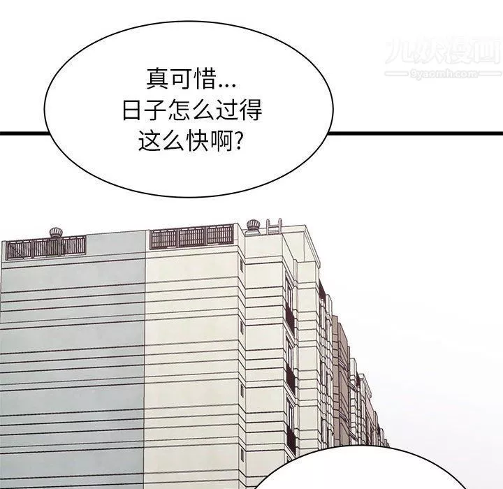 寄住姐姐家第32話