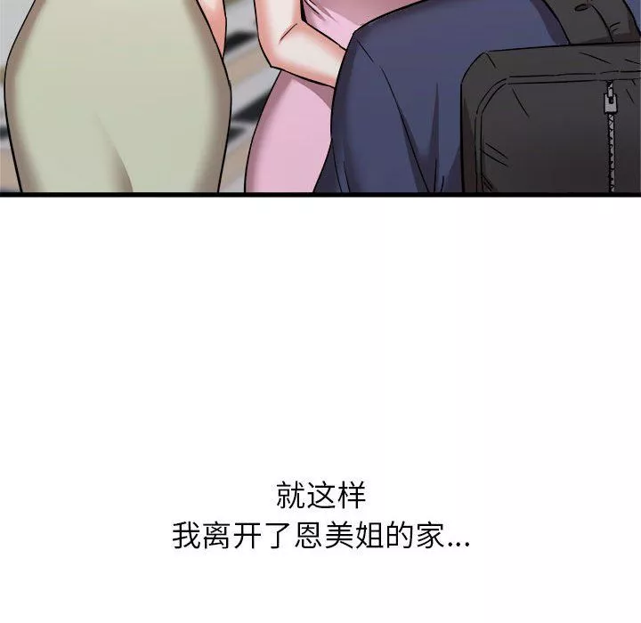 寄住姐姐家-第32话 - 图片 148