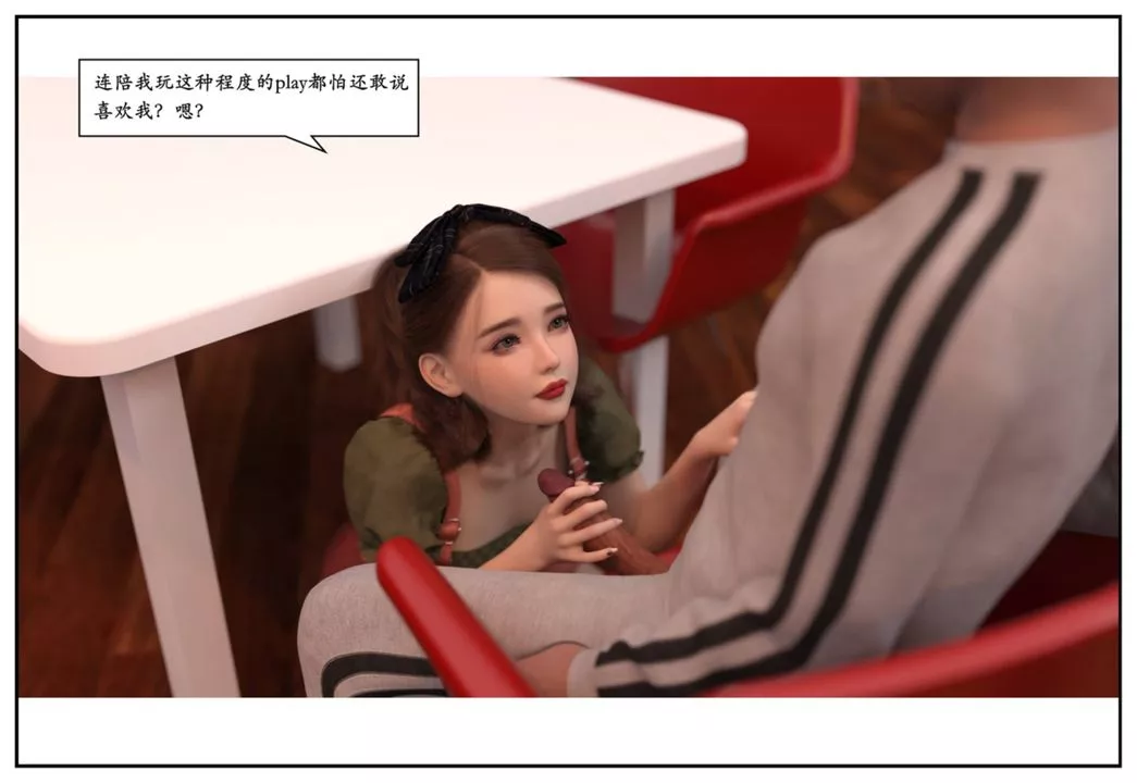[3D]受害者-第11话 - 图片 74