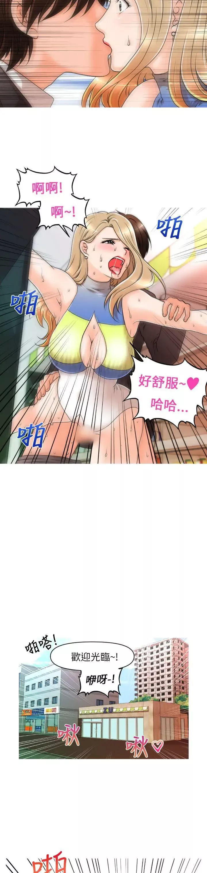 奇怪的超商-第12话 - 图片 3