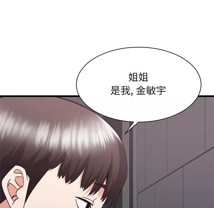 寄住姐姐家-第32话 - 图片 158