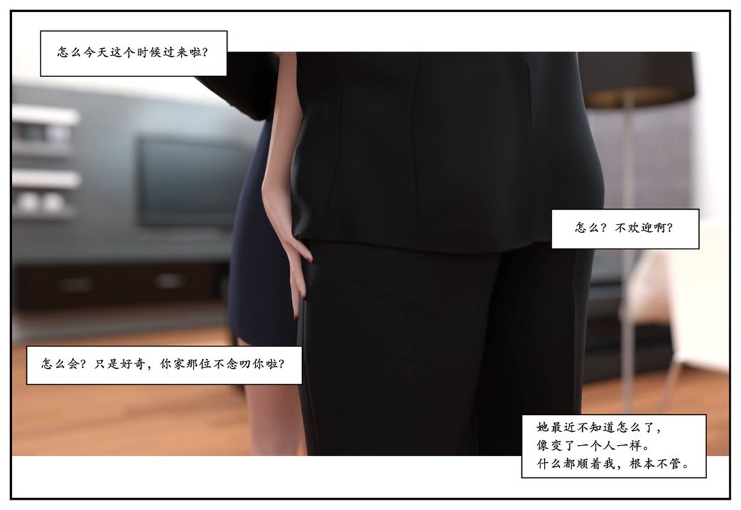 [3D]受害者第12话-最终话