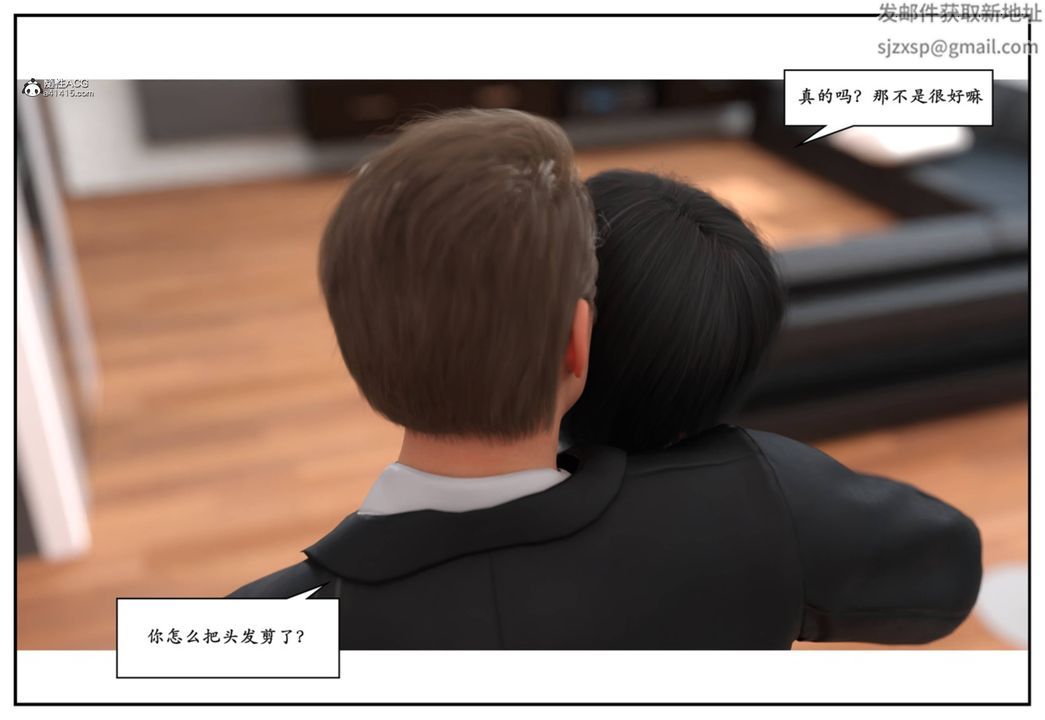 [3D]受害者第12話-最終話