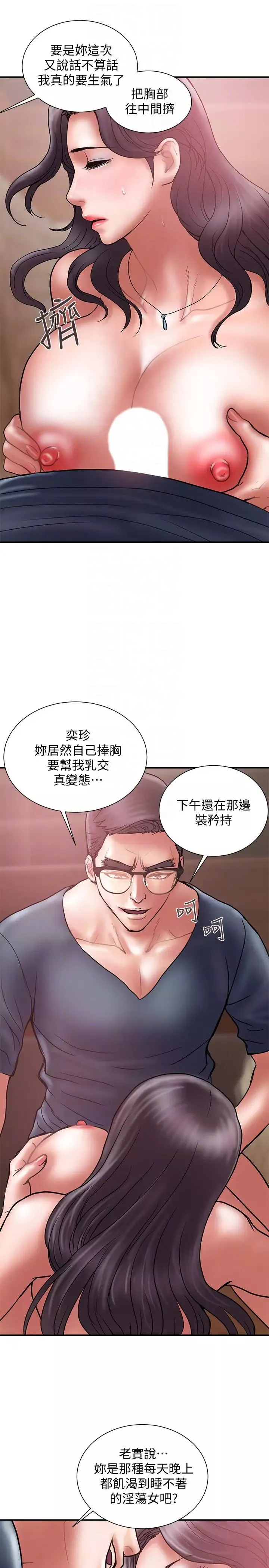 计划出轨-第19话-装矜持的淫荡女 - 图片 7