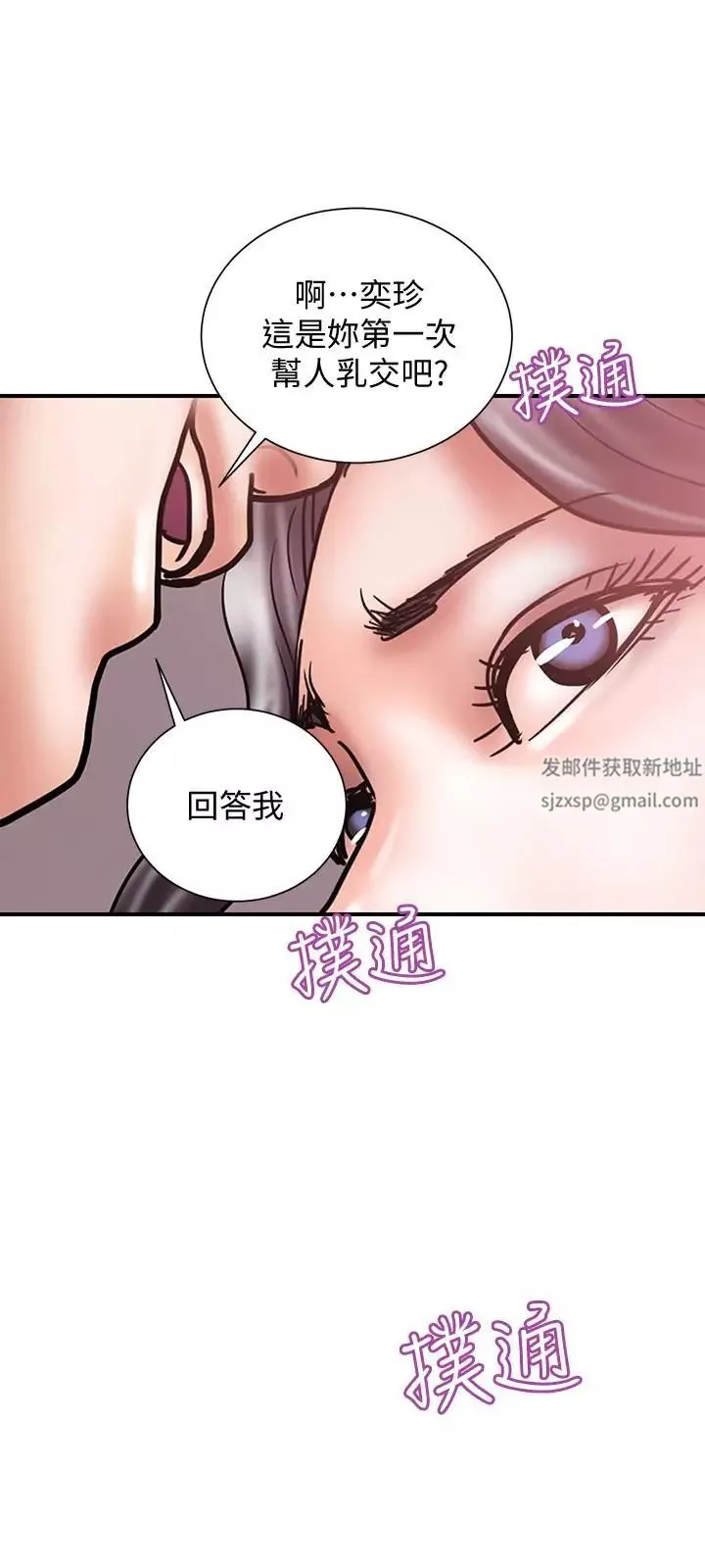 计划出轨-第19话-装矜持的淫荡女 - 图片 9