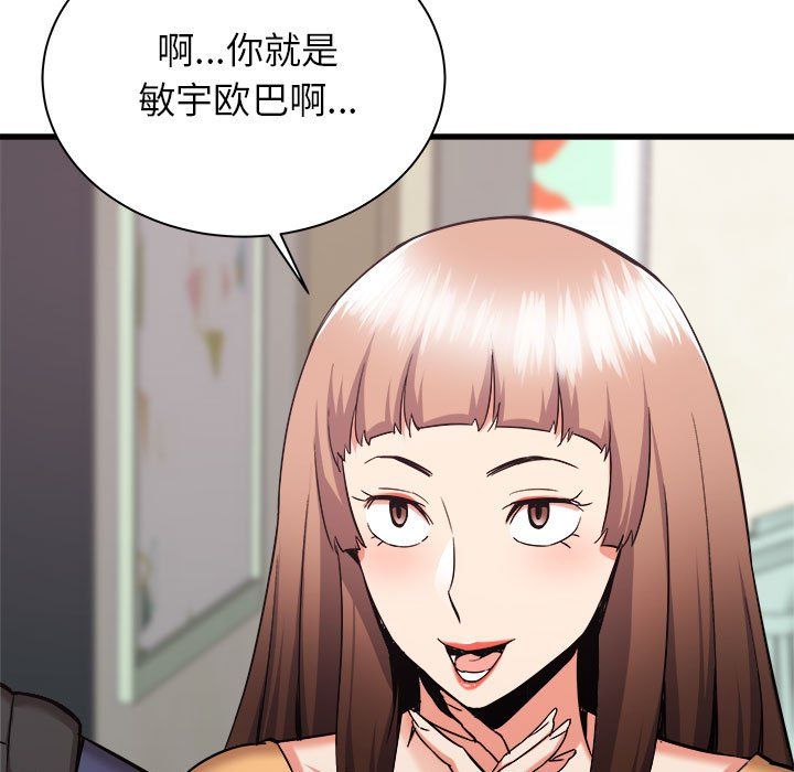 寄住姐姐家第33话