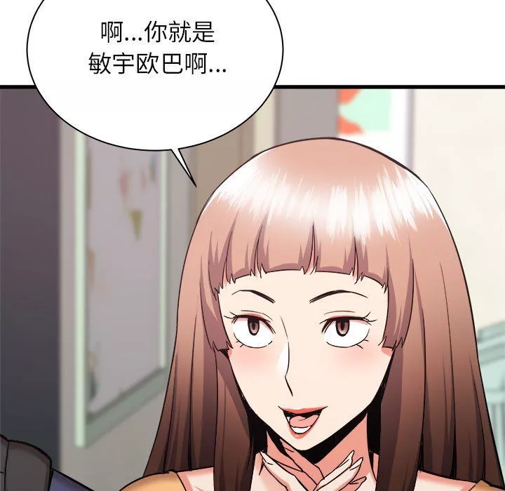 寄住姐姐家第33話