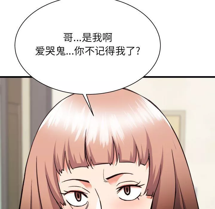 寄住姐姐家第33話