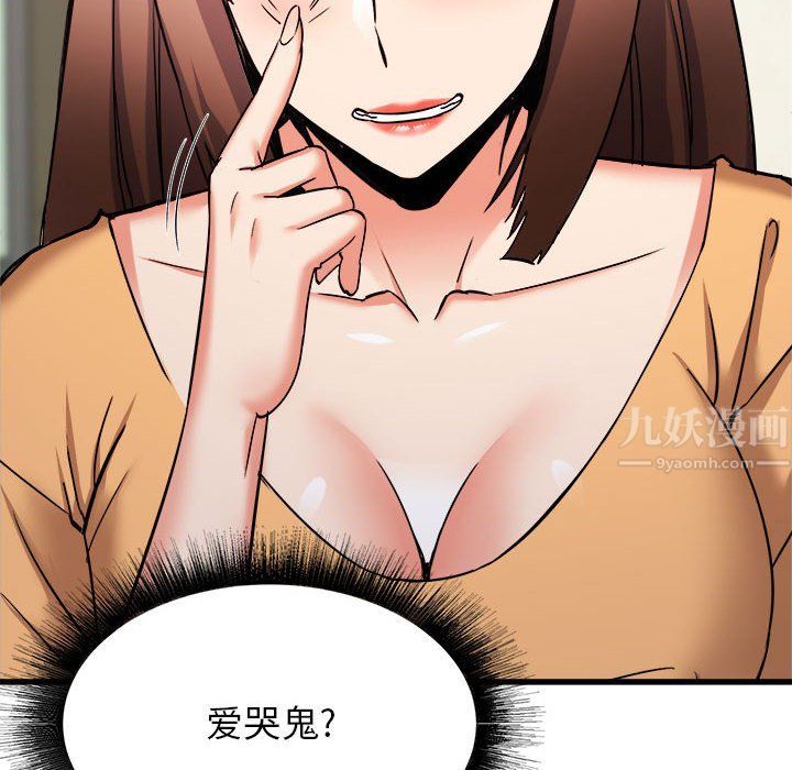 寄住姐姐家第33话