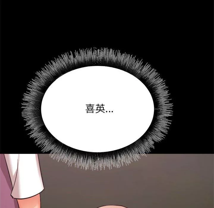 寄住姐姐家-第33话 - 图片 16