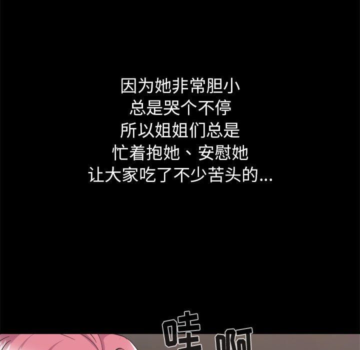 寄住姐姐家第33话