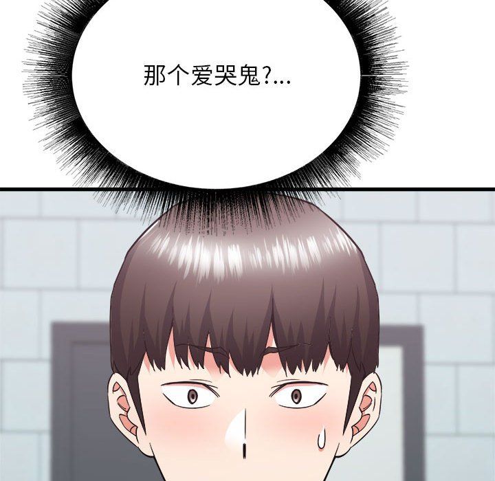 寄住姐姐家第33话