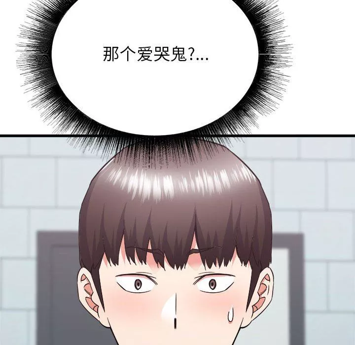 寄住姐姐家第33話