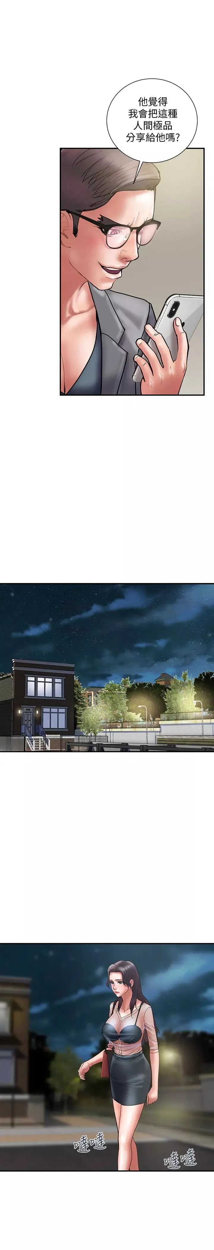 計劃出軌第19話-裝矜持的淫蕩女