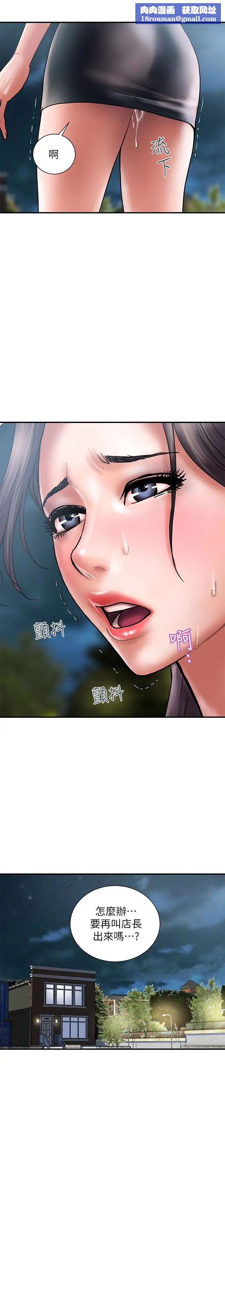 计划出轨第20话-被性慾支配的妻子