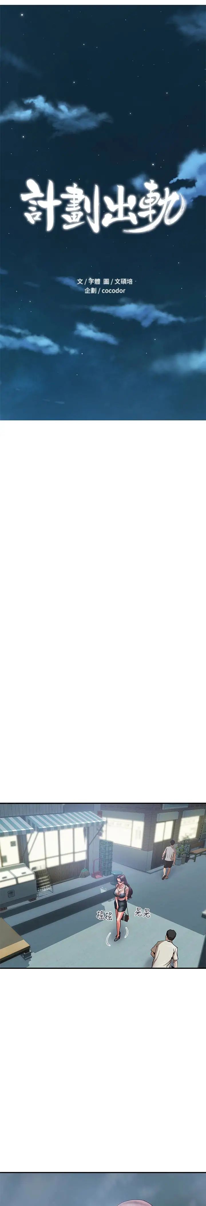 計劃出軌第20話-被性慾支配的妻子