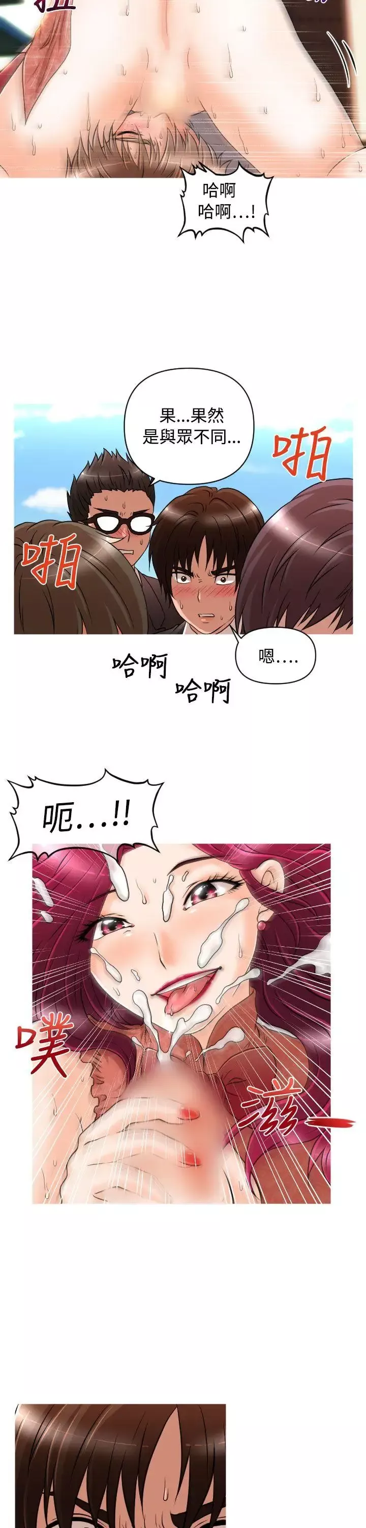 奇怪的超商第13话
