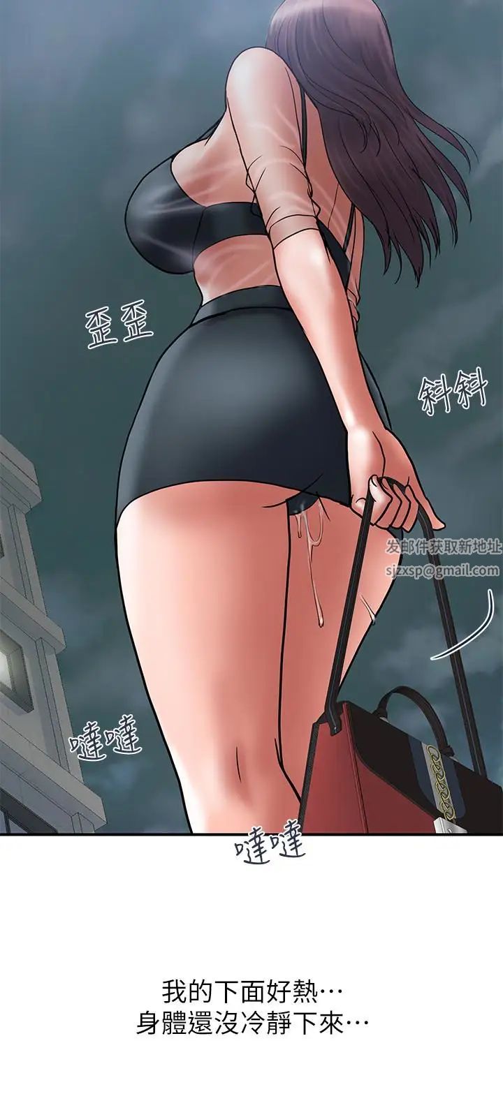 计划出轨第20话-被性慾支配的妻子