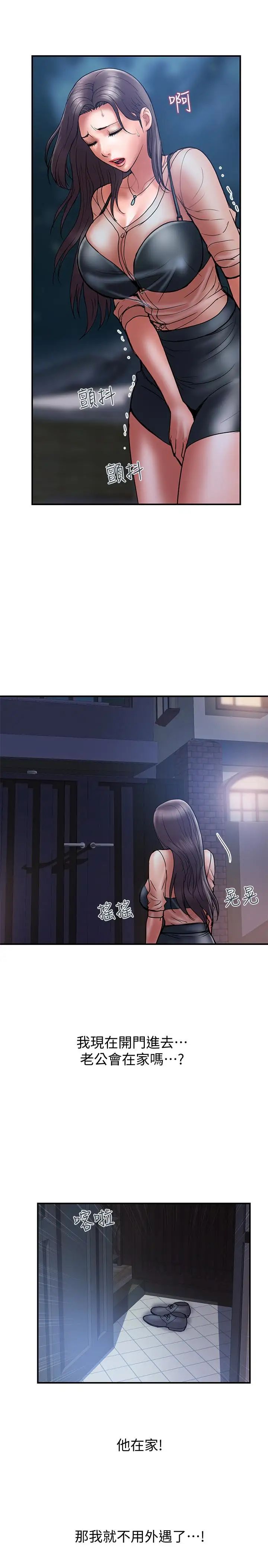 計劃出軌第20話-被性慾支配的妻子