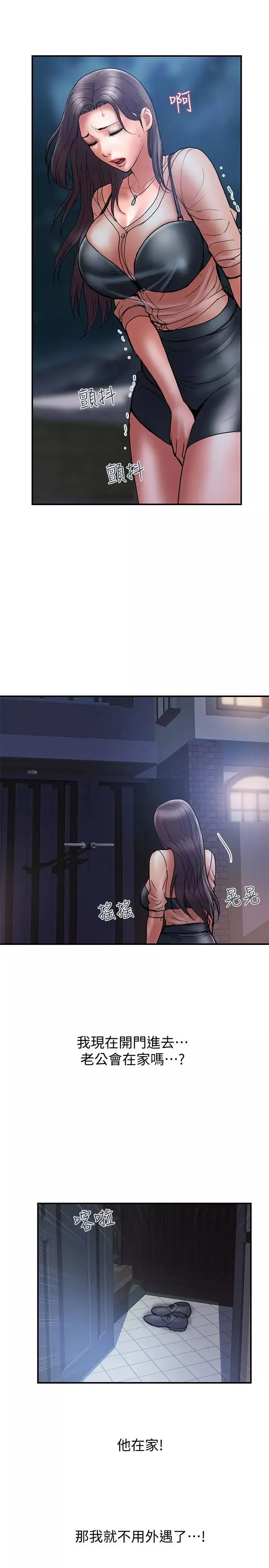 計劃出軌第20話-被性慾支配的妻子